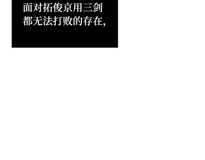 《全知读者视角》282 魔王选拔战（2）图98
