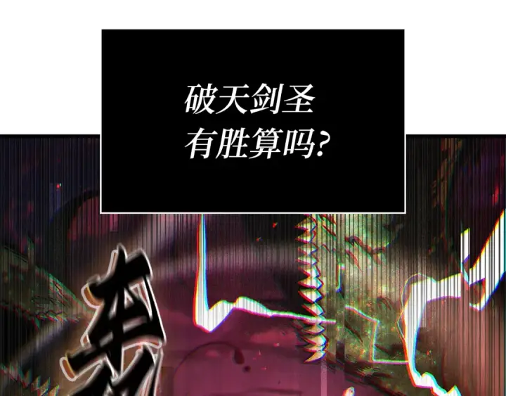 《全知读者视角》282 魔王选拔战（2）图99