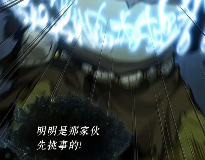 《全知读者视角》283 魔王选拔战（3）图108