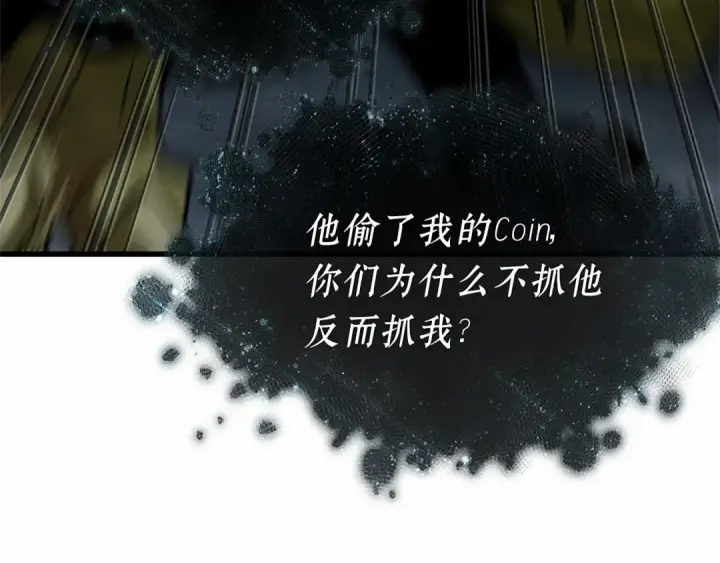 《全知读者视角》283 魔王选拔战（3）图109