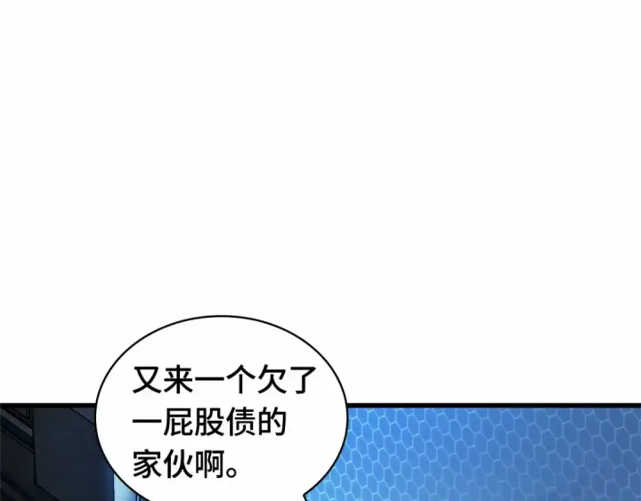 《全知读者视角》283 魔王选拔战（3）图110