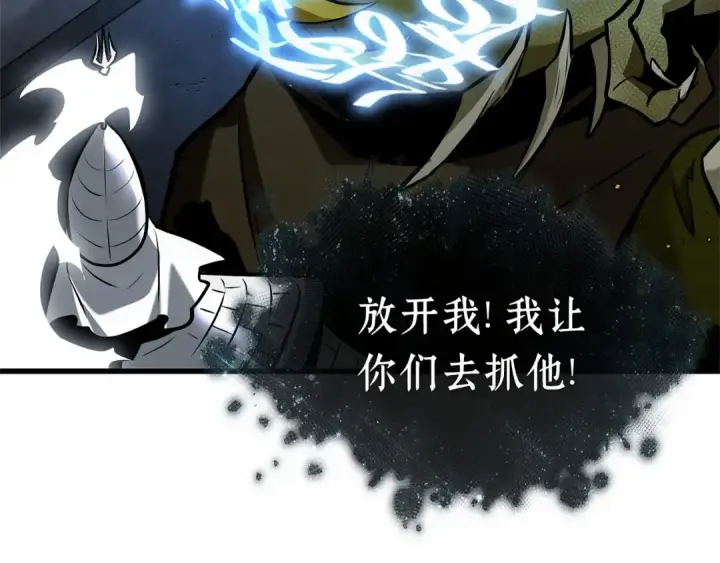 《全知读者视角》283 魔王选拔战（3）图113