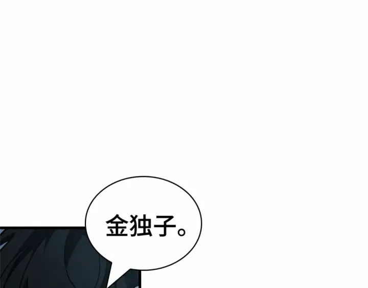《全知读者视角》283 魔王选拔战（3）图12