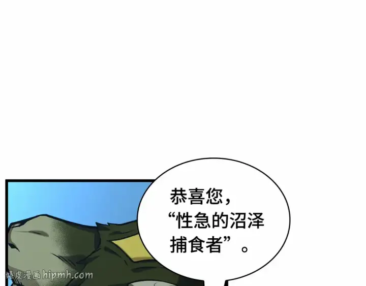 《全知读者视角》283 魔王选拔战（3）图136