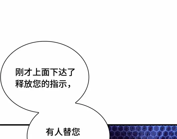 《全知读者视角》283 魔王选拔战（3）图142