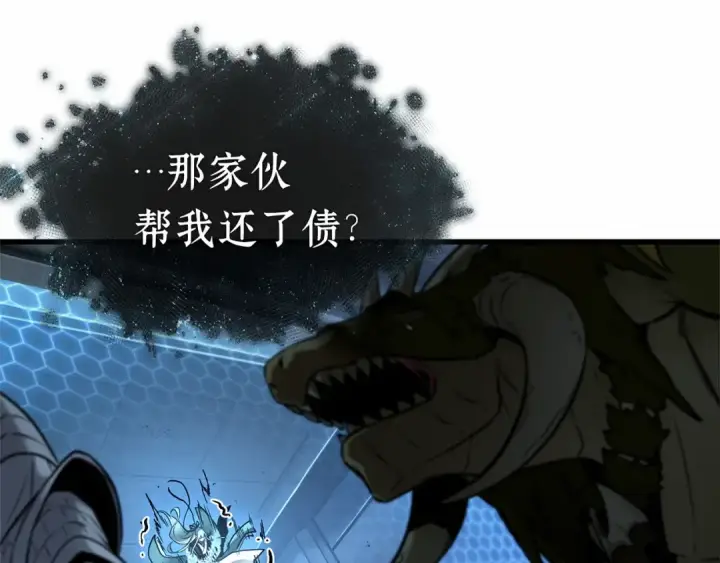 《全知读者视角》283 魔王选拔战（3）图147