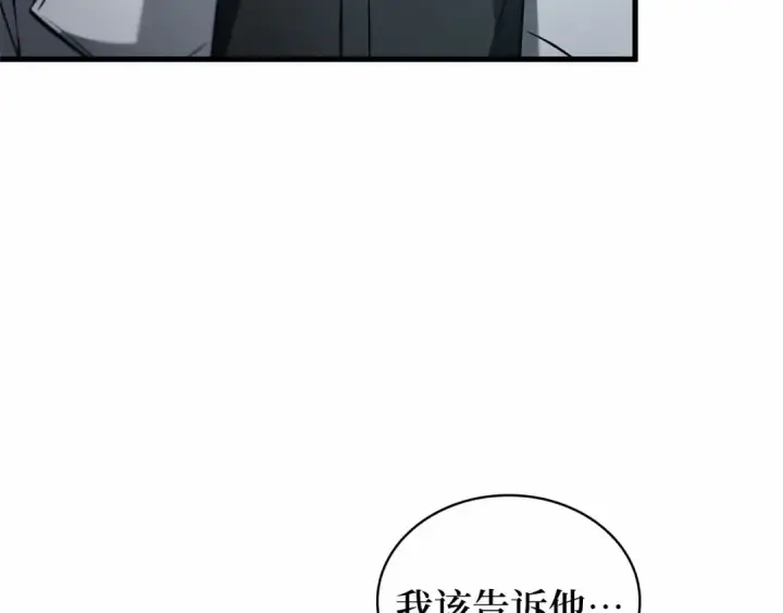 《全知读者视角》283 魔王选拔战（3）图18