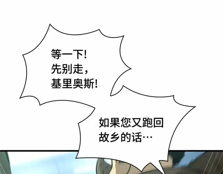 《全知读者视角》283 魔王选拔战（3）图180