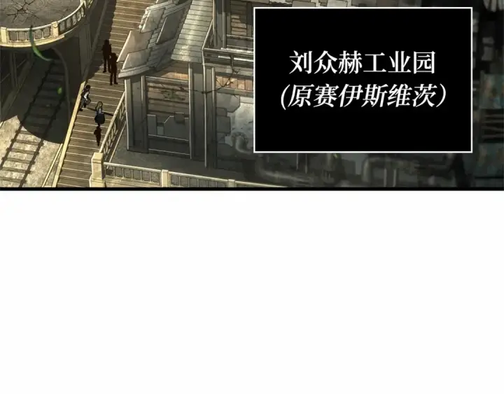 《全知读者视角》283 魔王选拔战（3）图198