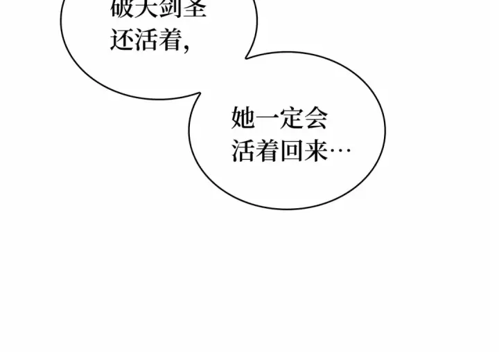《全知读者视角》283 魔王选拔战（3）图20
