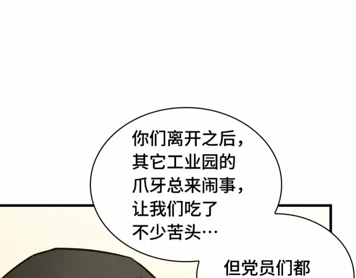 《全知读者视角》283 魔王选拔战（3）图202