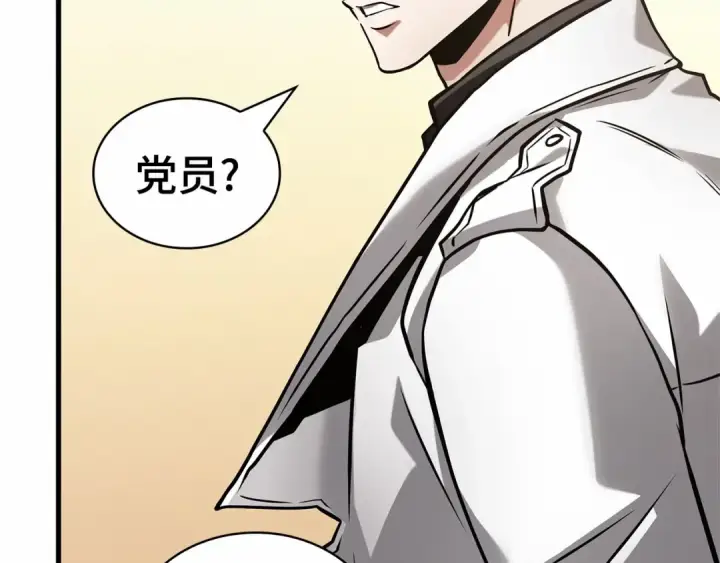 《全知读者视角》283 魔王选拔战（3）图207