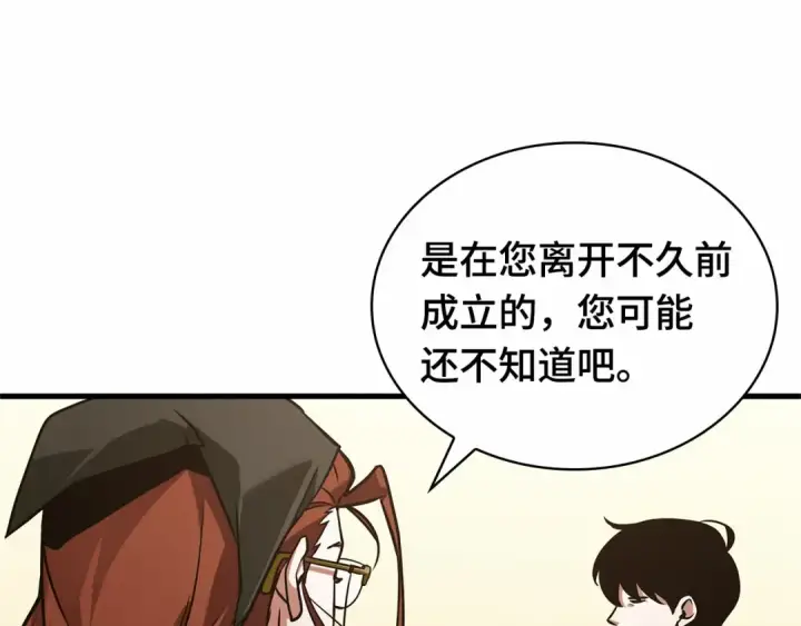 《全知读者视角》283 魔王选拔战（3）图209