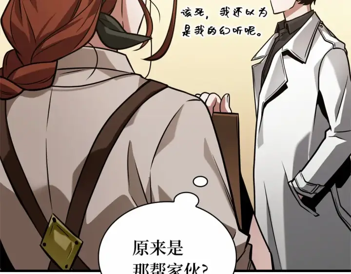 《全知读者视角》283 魔王选拔战（3）图210