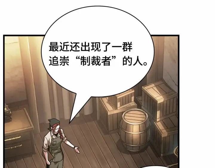 《全知读者视角》283 魔王选拔战（3）图212