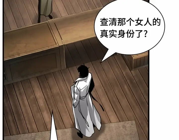 《全知读者视角》283 魔王选拔战（3）图213