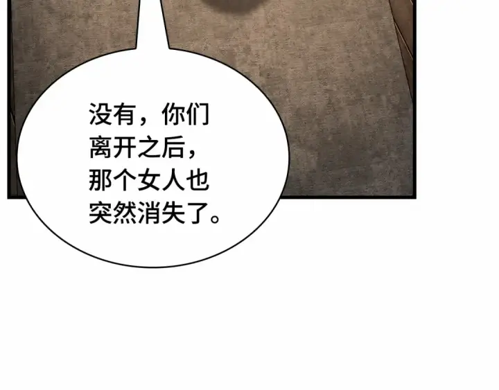 《全知读者视角》283 魔王选拔战（3）图214