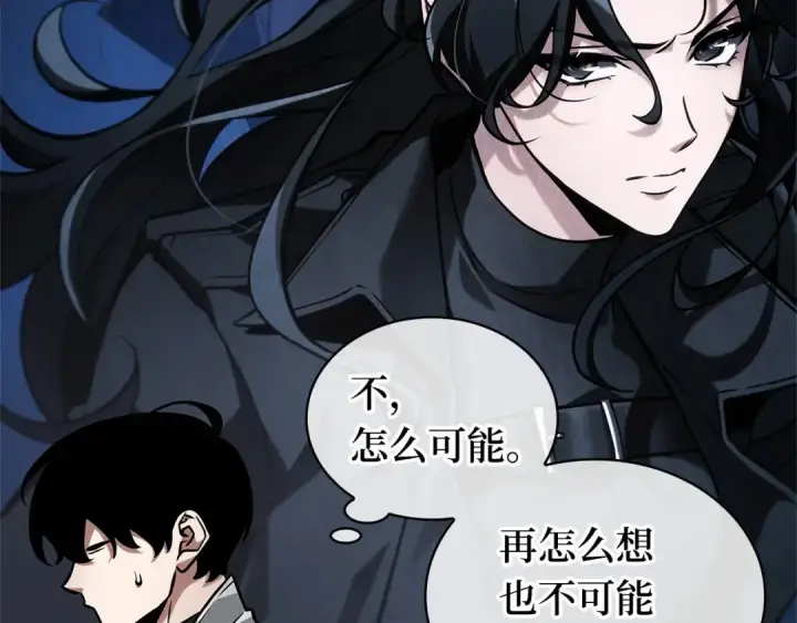 《全知读者视角》283 魔王选拔战（3）图220