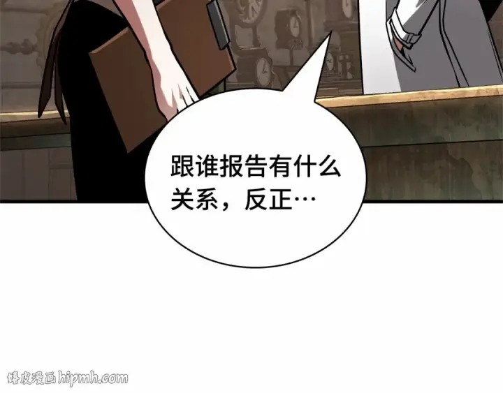 《全知读者视角》283 魔王选拔战（3）图224