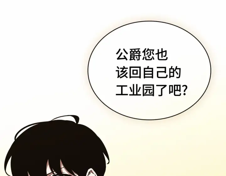 《全知读者视角》283 魔王选拔战（3）图225