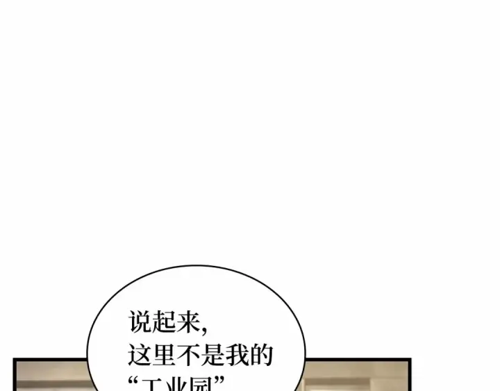 《全知读者视角》283 魔王选拔战（3）图228