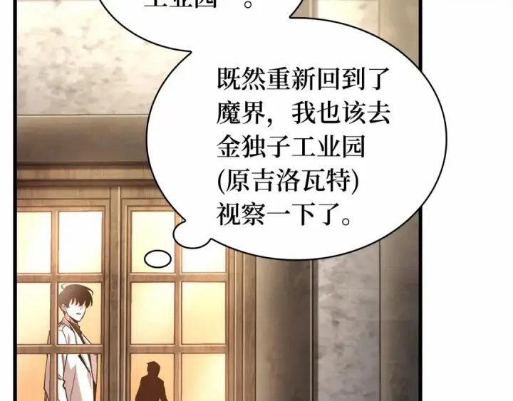 《全知读者视角》283 魔王选拔战（3）图229