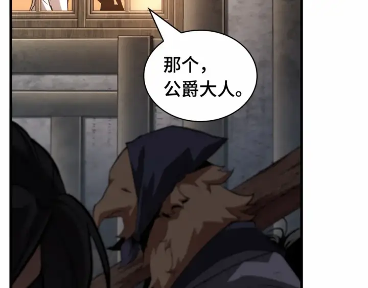 《全知读者视角》283 魔王选拔战（3）图230