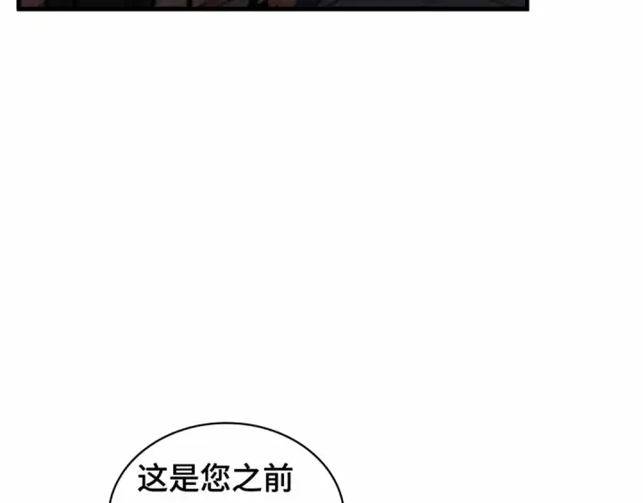 《全知读者视角》283 魔王选拔战（3）图231