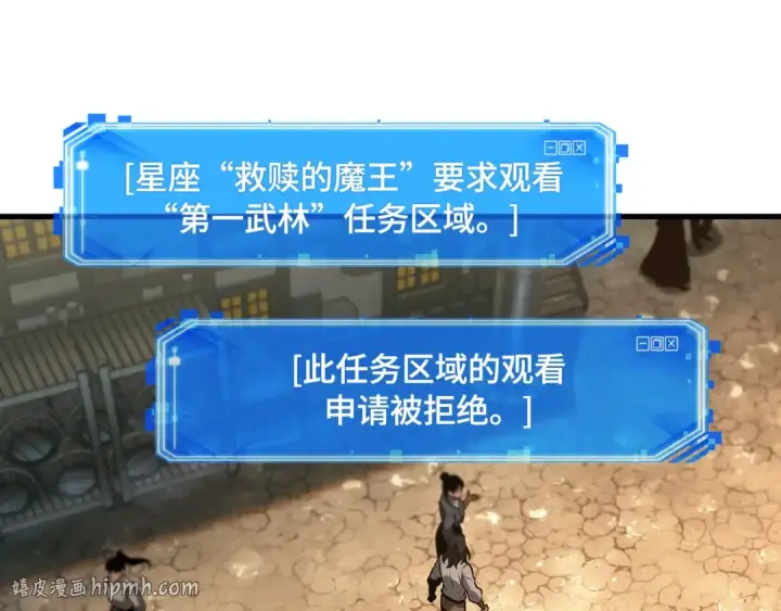 《全知读者视角》283 魔王选拔战（3）图24