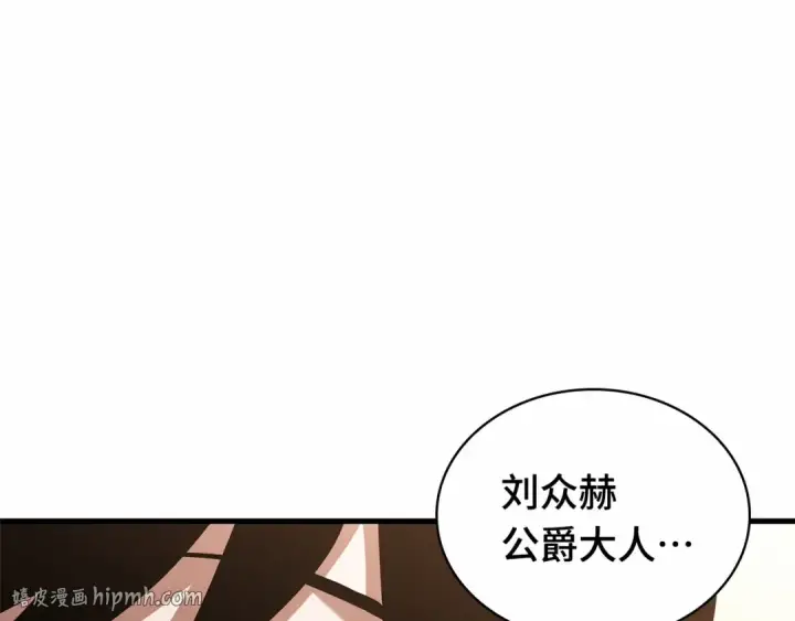 《全知读者视角》283 魔王选拔战（3）图240