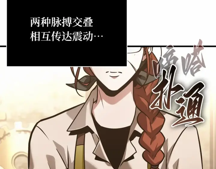 《全知读者视角》283 魔王选拔战（3）图245