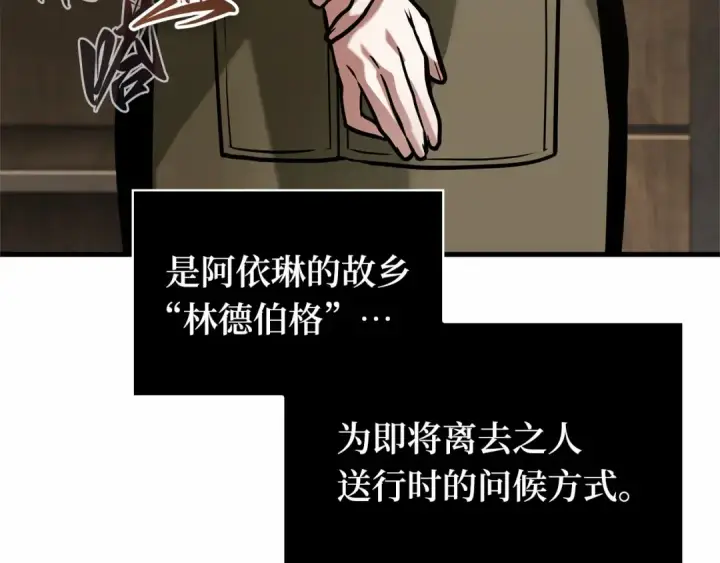 《全知读者视角》283 魔王选拔战（3）图247