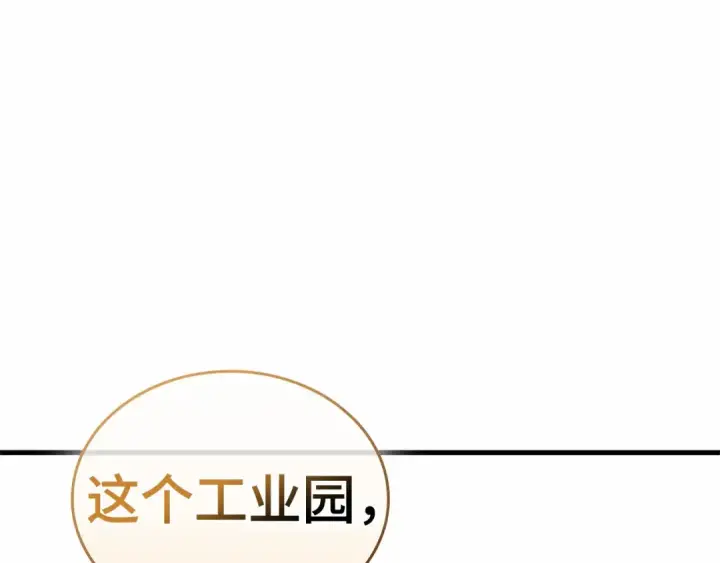 《全知读者视角》283 魔王选拔战（3）图250