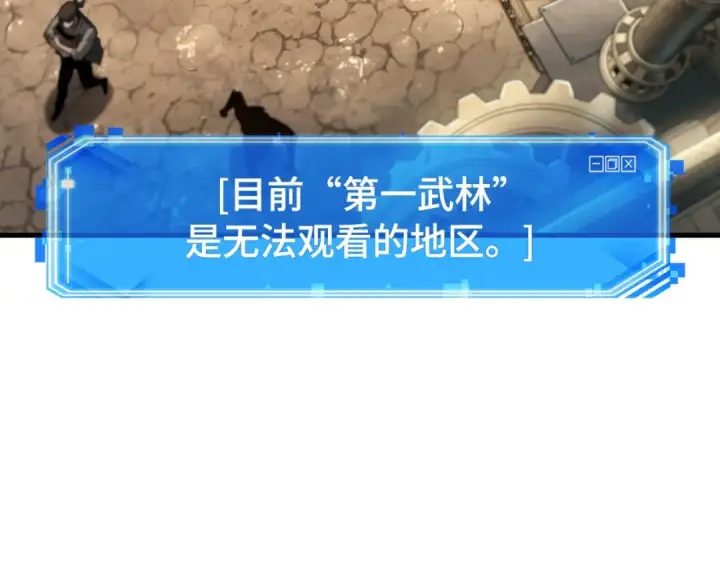 《全知读者视角》283 魔王选拔战（3）图26
