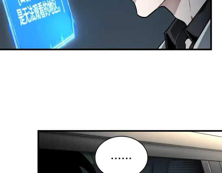 《全知读者视角》283 魔王选拔战（3）图28