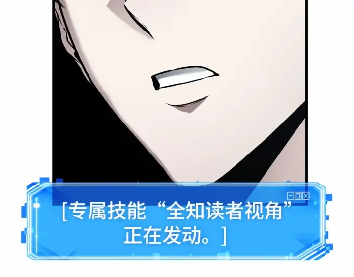 《全知读者视角》283 魔王选拔战（3）图45