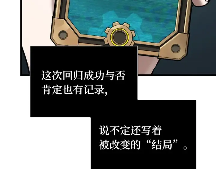《全知读者视角》283 魔王选拔战（3）图54