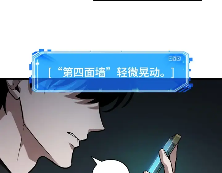 《全知读者视角》283 魔王选拔战（3）图55
