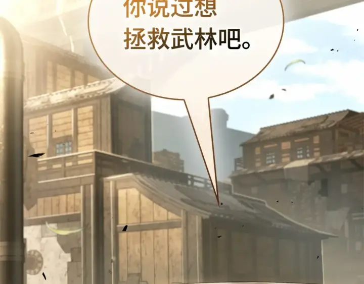 《全知读者视角》283 魔王选拔战（3）图67