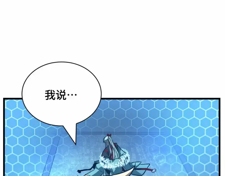 《全知读者视角》283 魔王选拔战（3）图81