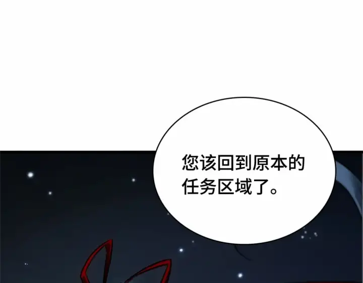 《全知读者视角》283 魔王选拔战（3）图83