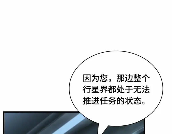 《全知读者视角》283 魔王选拔战（3）图87