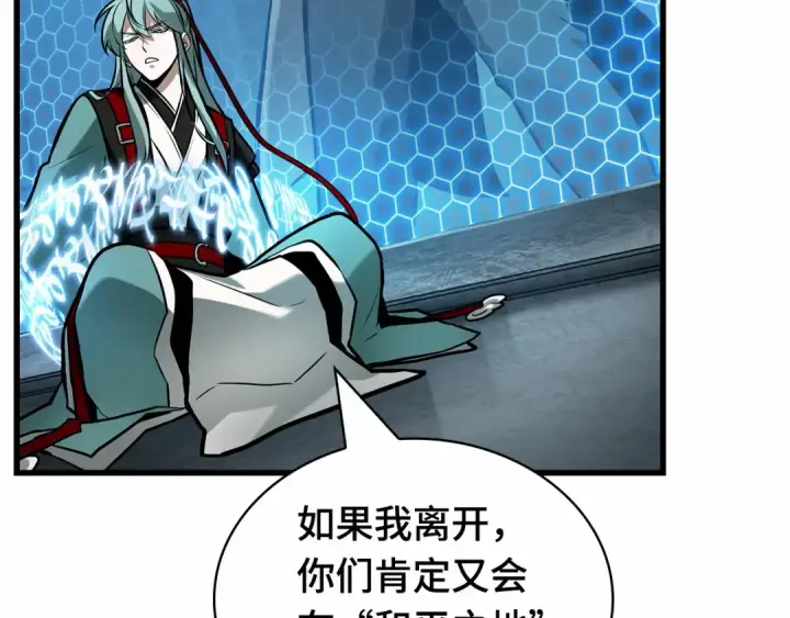 《全知读者视角》283 魔王选拔战（3）图89