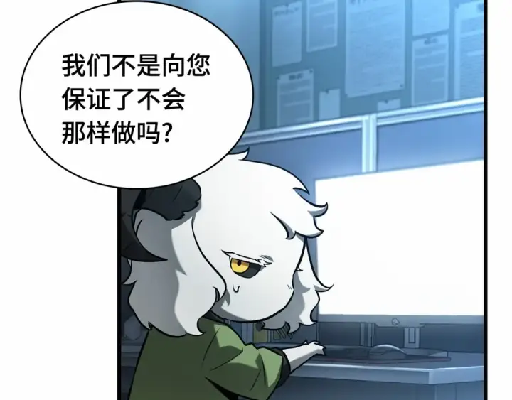 《全知读者视角》283 魔王选拔战（3）图91