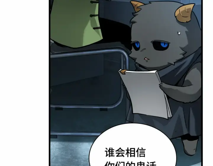 《全知读者视角》283 魔王选拔战（3）图92