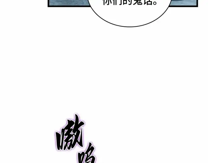 《全知读者视角》283 魔王选拔战（3）图93