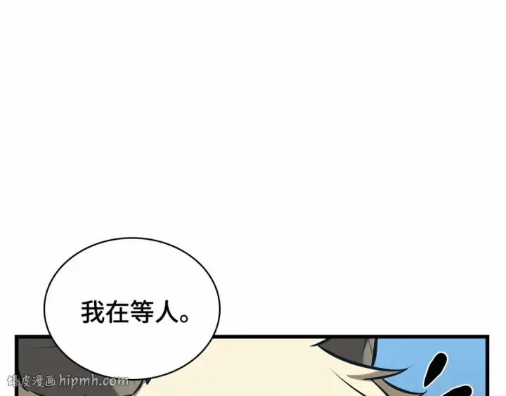 《全知读者视角》283 魔王选拔战（3）图96