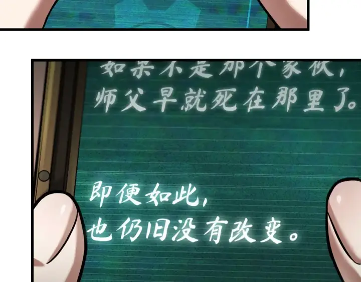 《全知读者视角》284 魔王选拔战（4）图109