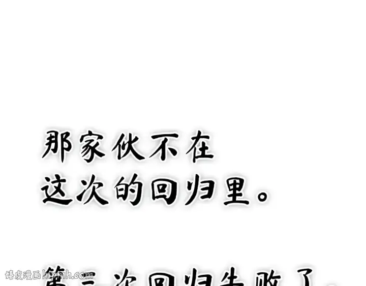 《全知读者视角》284 魔王选拔战（4）图112
