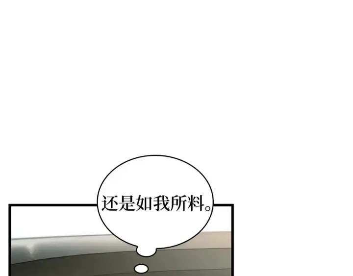 《全知读者视角》284 魔王选拔战（4）图116